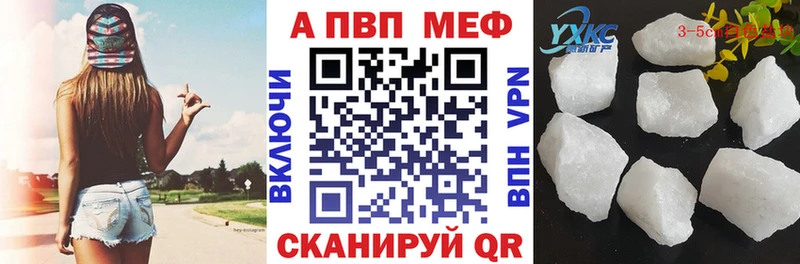 APVP кристаллы  Зубцов 