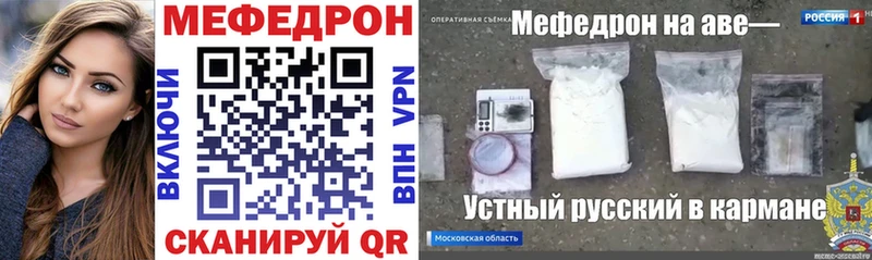 МЕФ 4 MMC  darknet состав  Зубцов 