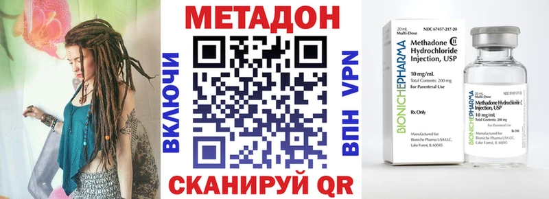 Метадон кристалл  Зубцов 